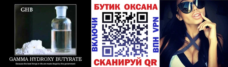 Бутират бутандиол  Бийск 