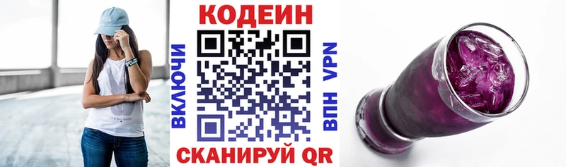 Кодеиновый сироп Lean Purple Drank  Бийск 