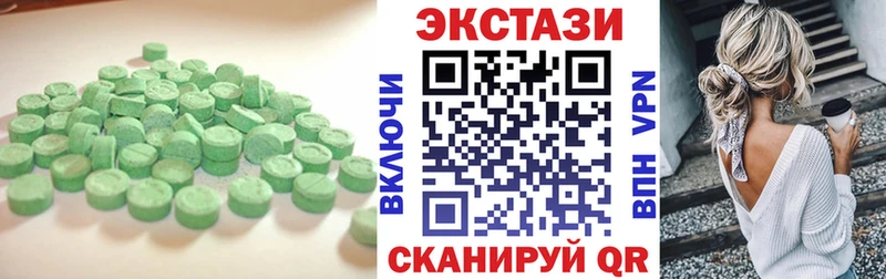 Ecstasy 250 мг  Бийск 