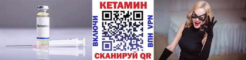как найти закладки  Бийск  КЕТАМИН ketamine 