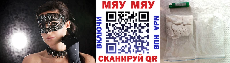 МЯУ-МЯУ мяу мяу  mega как войти  Бийск 