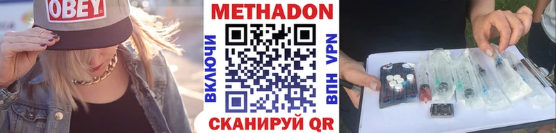 МЕТАДОН мёд OMG ONION Бийск хочу