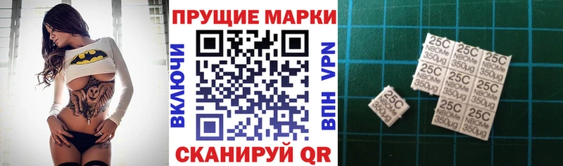 Марки NBOMe 1,5мг  Бийск 