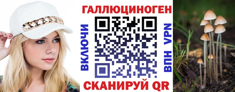 Галлюциногенные грибы ЛСД Бийск